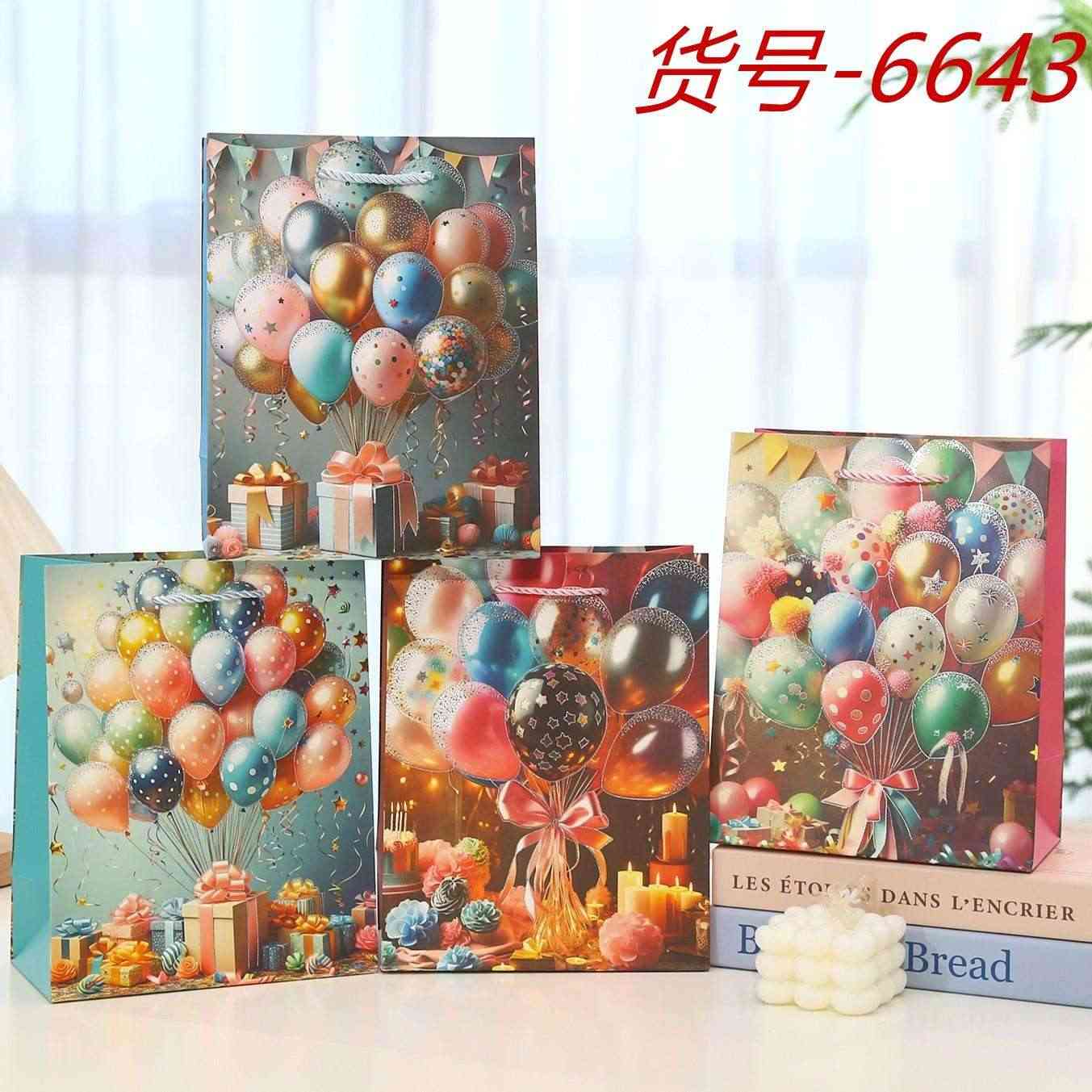 WholeSale Happy Birthday Gift Bag, Funny Cute Cartoon/ Balloon/ Cake/ Ice Cream/ Minimalist Birthday Wrapping Box