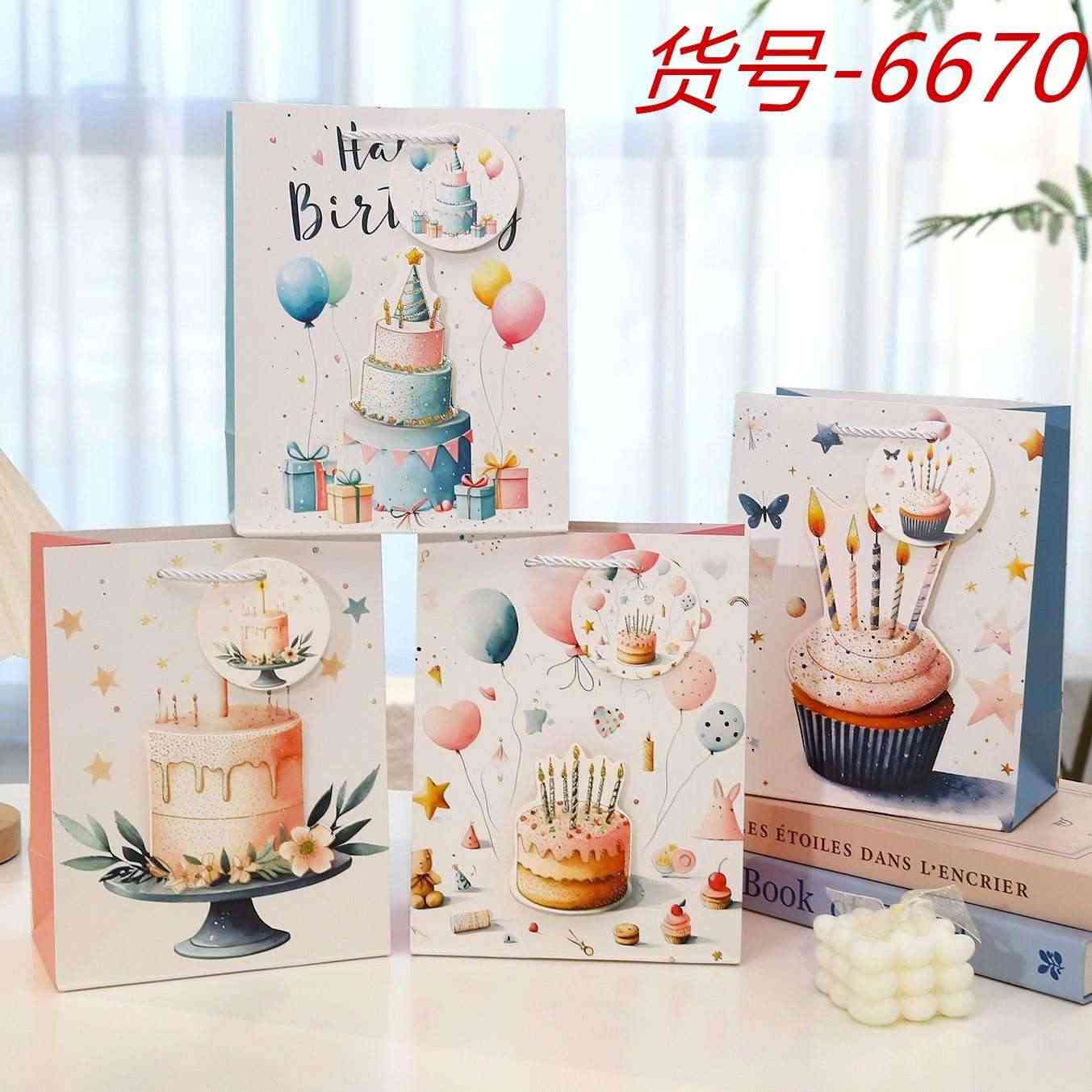 WholeSale Happy Birthday Gift Bag, Funny Cute Cartoon/ Balloon/ Cake/ Ice Cream/ Minimalist Birthday Wrapping Box