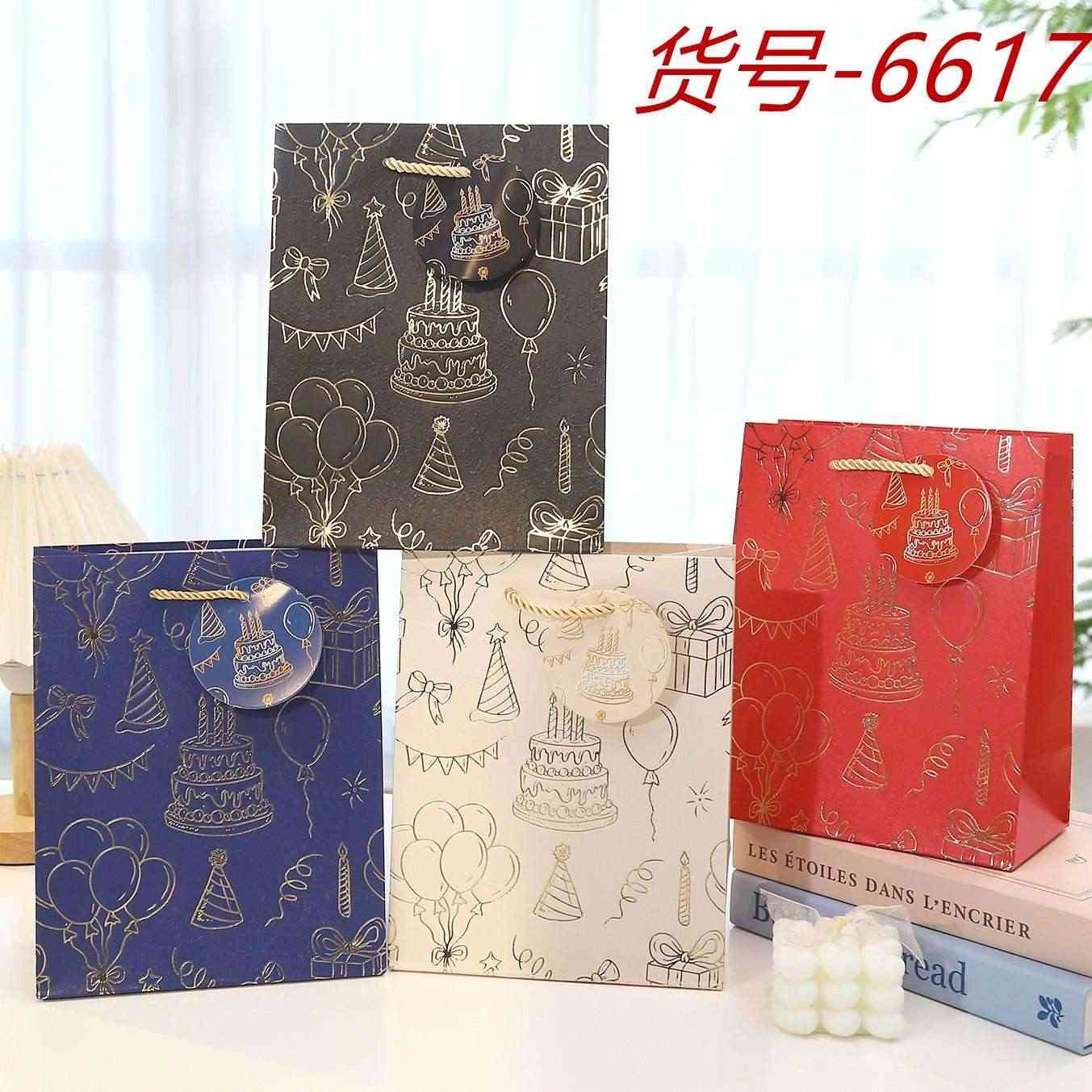 WholeSale Happy Birthday Gift Bag, Funny Cute Cartoon/ Balloon/ Cake/ Ice Cream/ Minimalist Birthday Wrapping Box