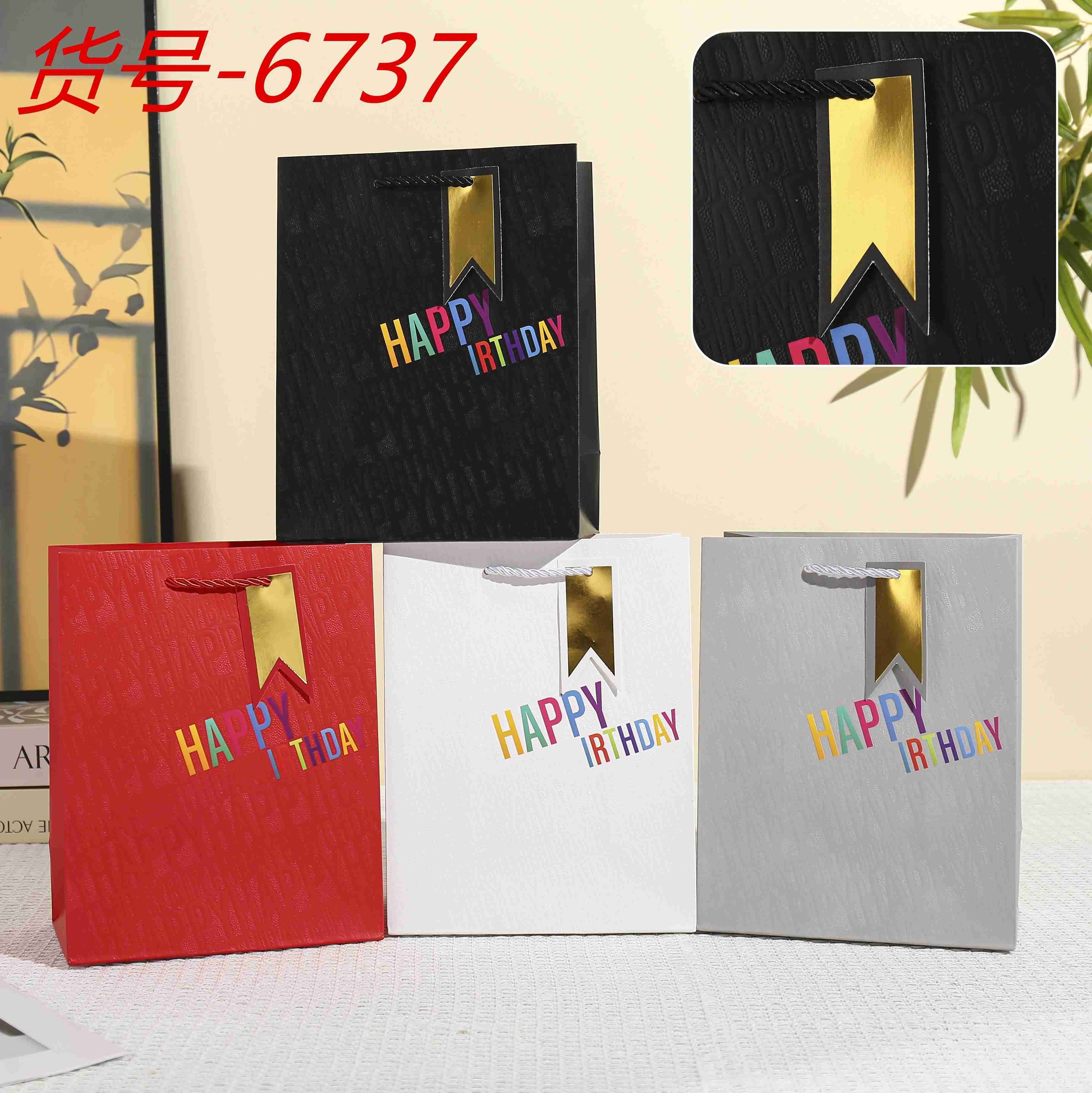 WholeSale Happy Birthday Gift Bag, Funny Cute Cartoon/ Balloon/ Cake/ Ice Cream/ Minimalist Birthday Wrapping Box