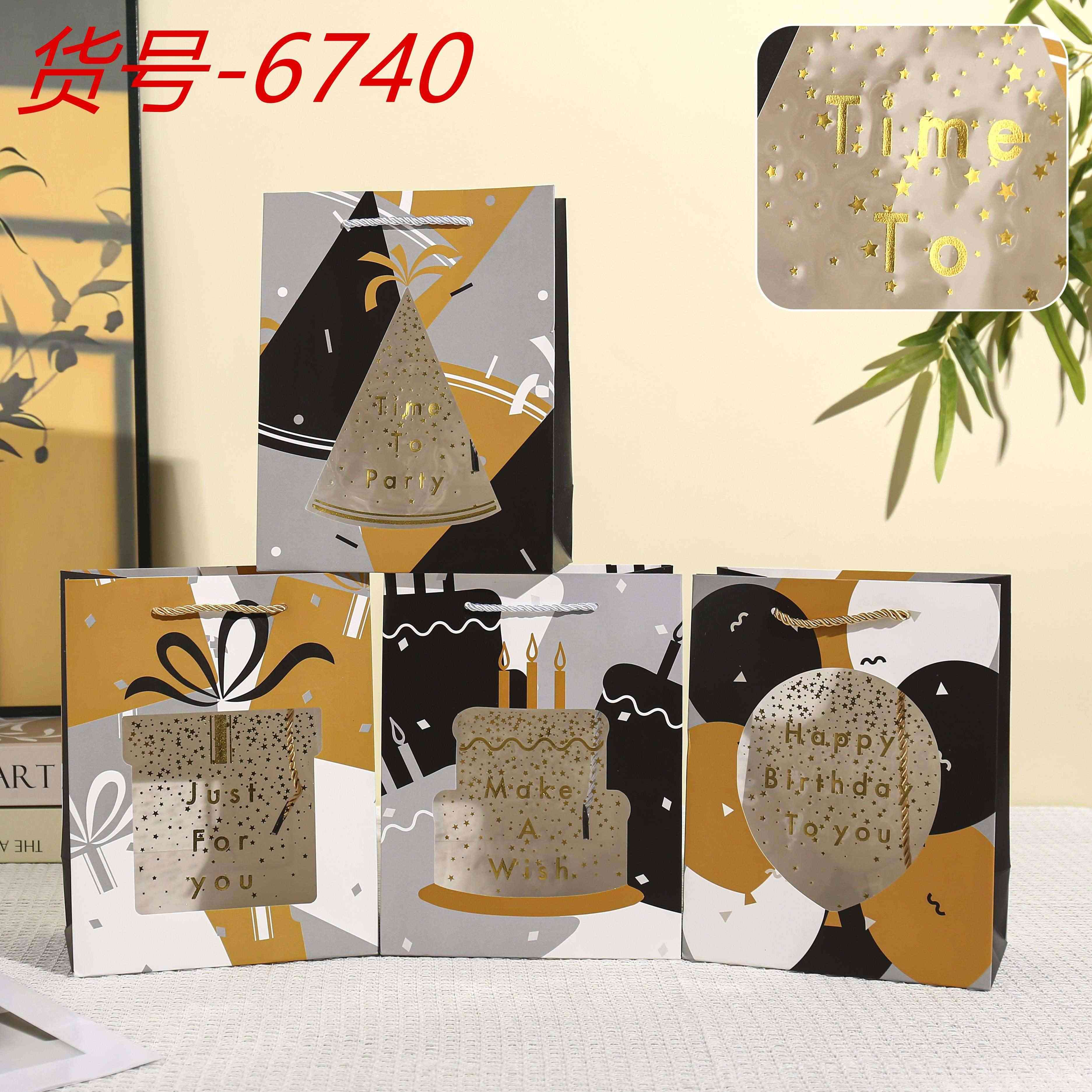 WholeSale Happy Birthday Gift Bag, Funny Cute Cartoon/ Balloon/ Cake/ Ice Cream/ Minimalist Birthday Wrapping Box