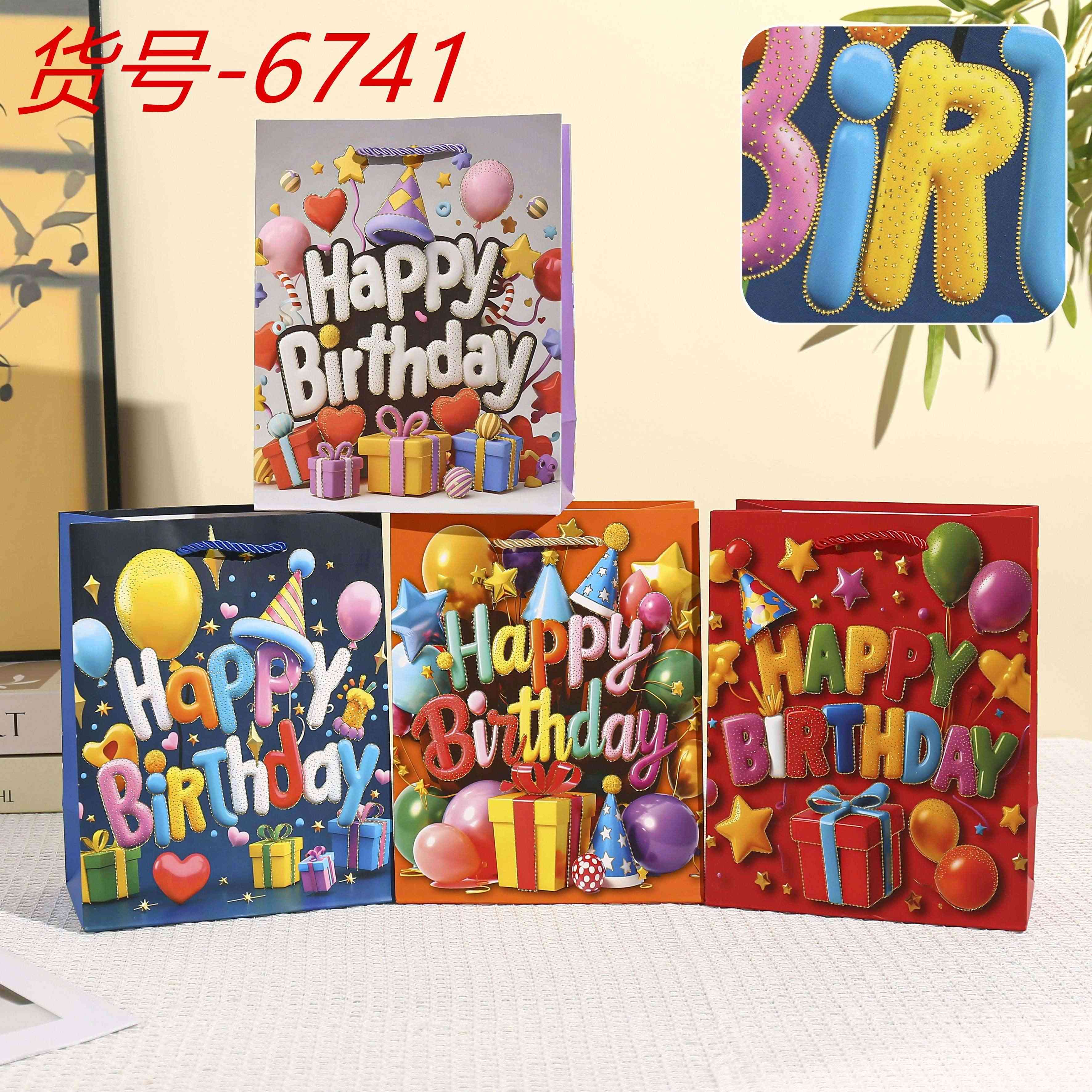 WholeSale Happy Birthday Gift Bag, Funny Cute Cartoon/ Balloon/ Cake/ Ice Cream/ Minimalist Birthday Wrapping Box