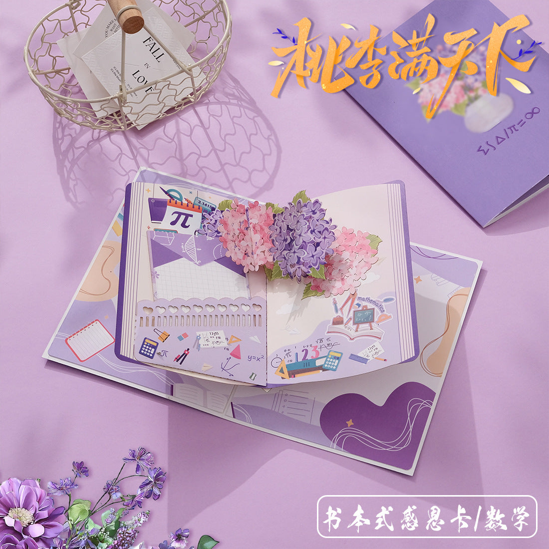 3D Pop-up Greeting Card for Teachers' Day – A Card to Thank and Send Best Wishes to Teachers